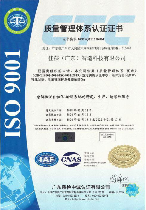 ISO9001质量验证