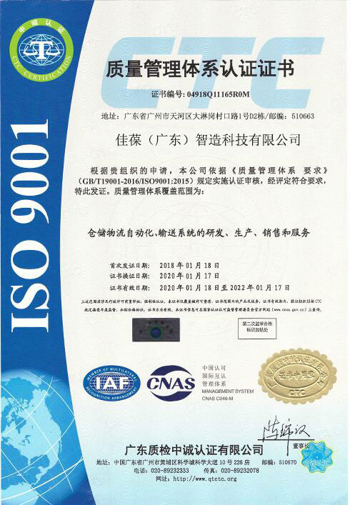 ISO9001质量验证